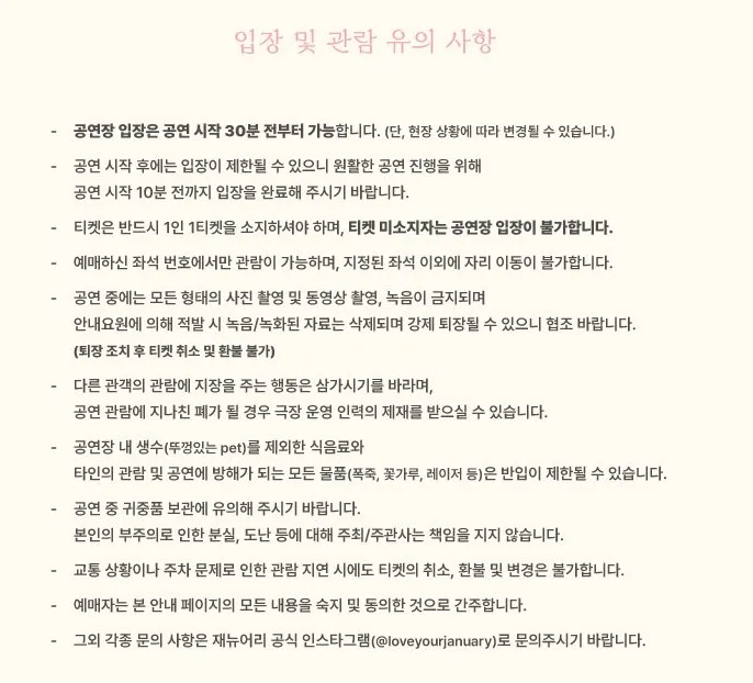 2024 다린 EP serenade 발매 기념 서울 콘서트 일정 예약 팁 6