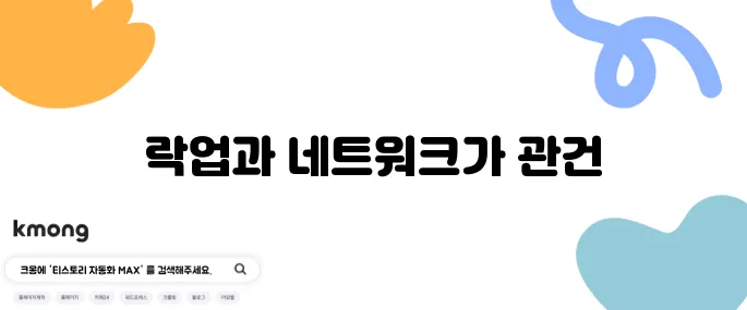 파이코인 시세 예측, 락업 물량과 네트워크 확대에 주목하자