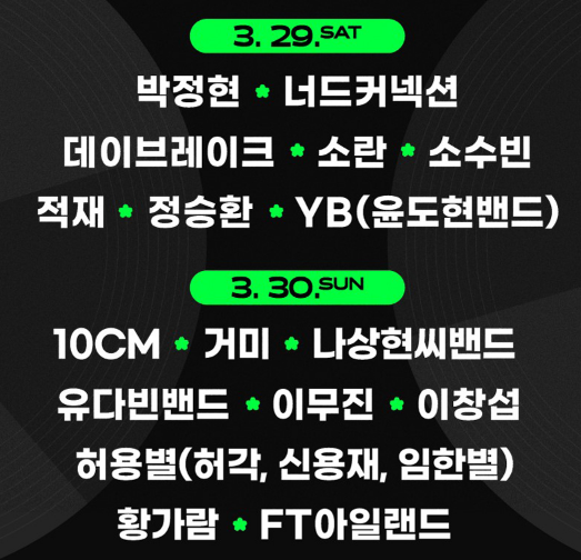 참여가수