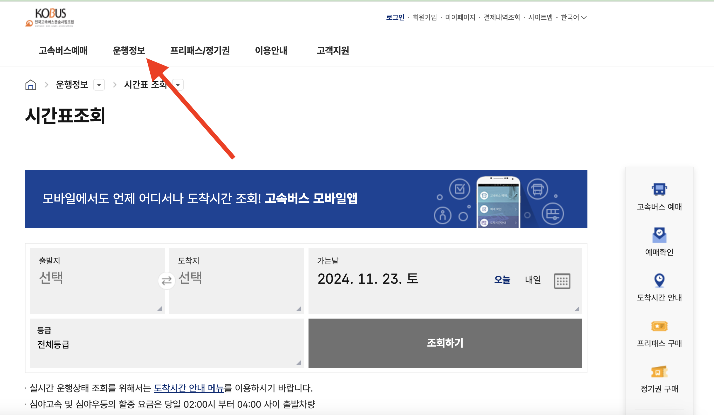 코버스 홈페이지
