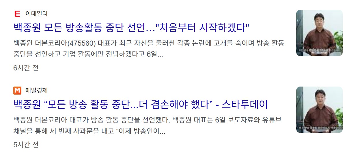 백종원 사과 전문