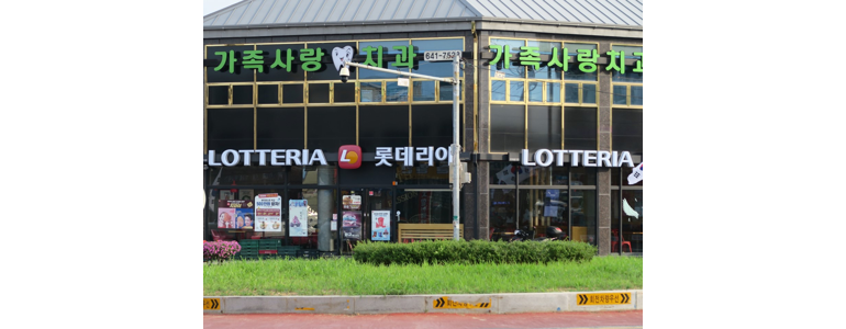 홍성군 교정 치과