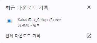카카오톡 PC 다운로드