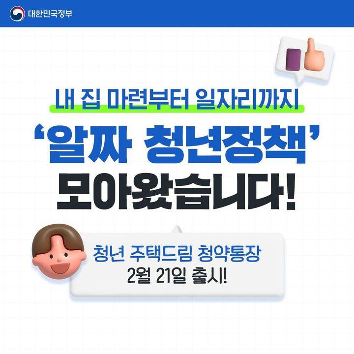 청년정책