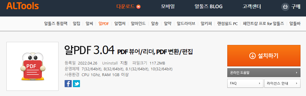 공문서, 웹페이지 등 pdf 저장인쇄하는 방법