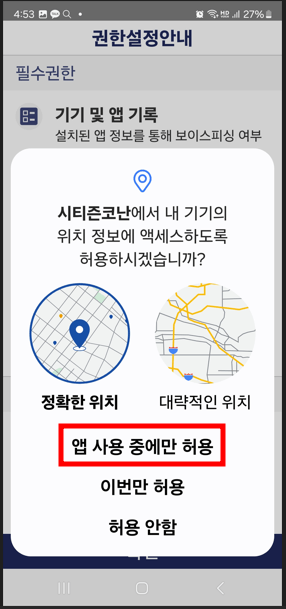 시티즌코난 앱