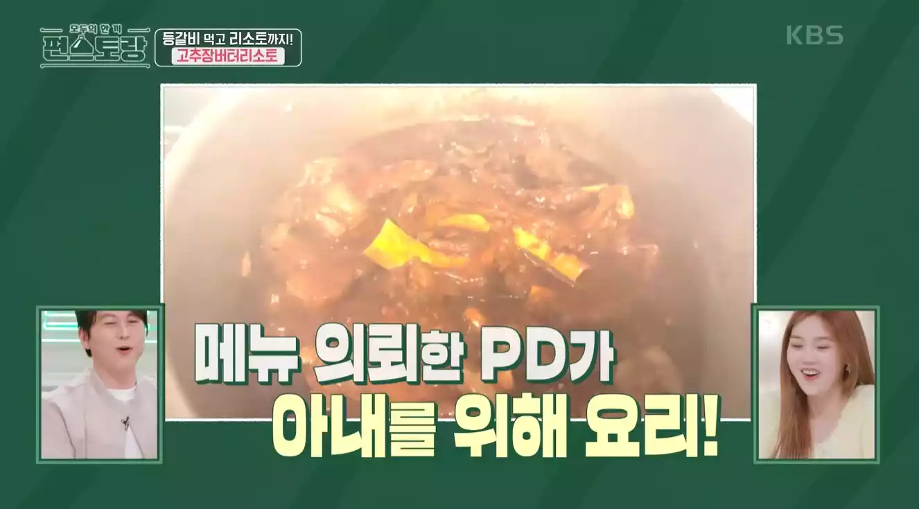 고추장 버터 등갈비