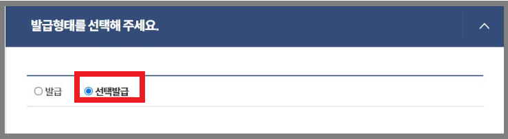 주민등록등초본 인터넷 발급순서6 -발급내용3