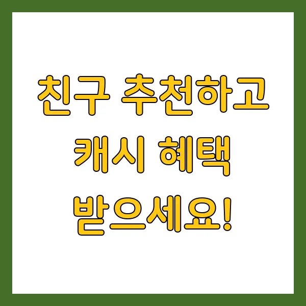 4월 18일 캐시워크 돈버는퀴즈 정답 공개