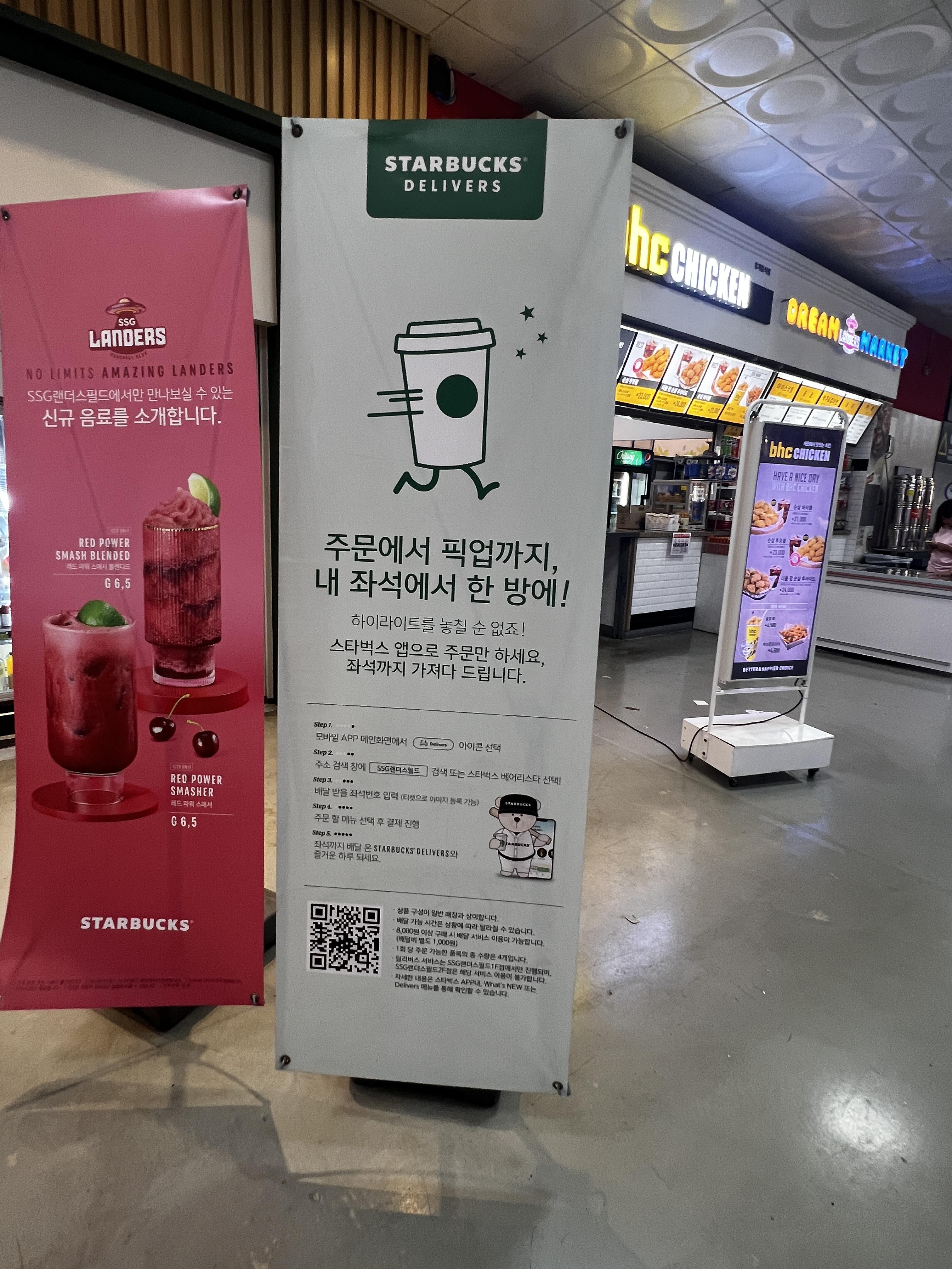 센스있는 스타벅스 마케팅