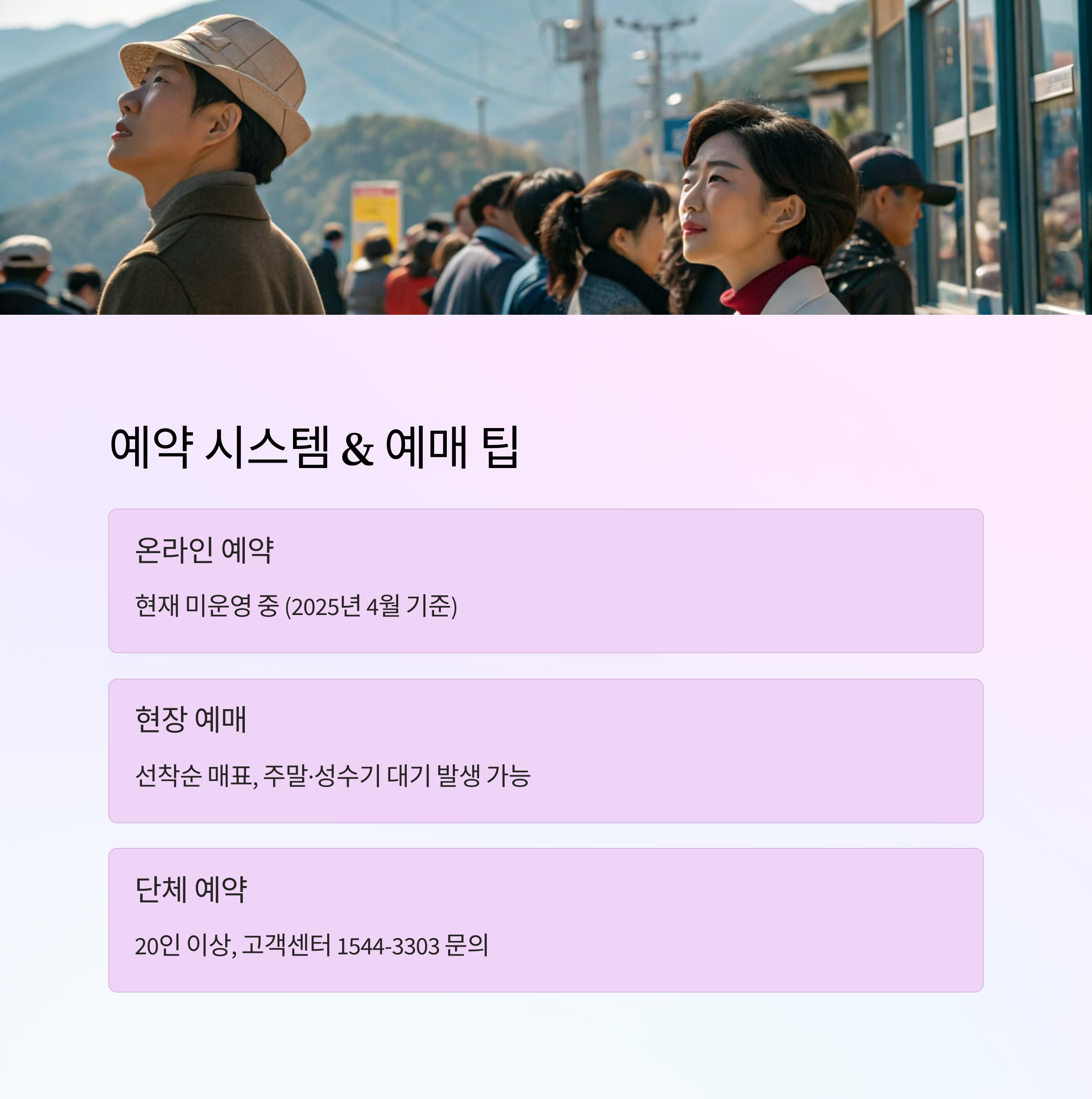 통영 미륵산 케이블카