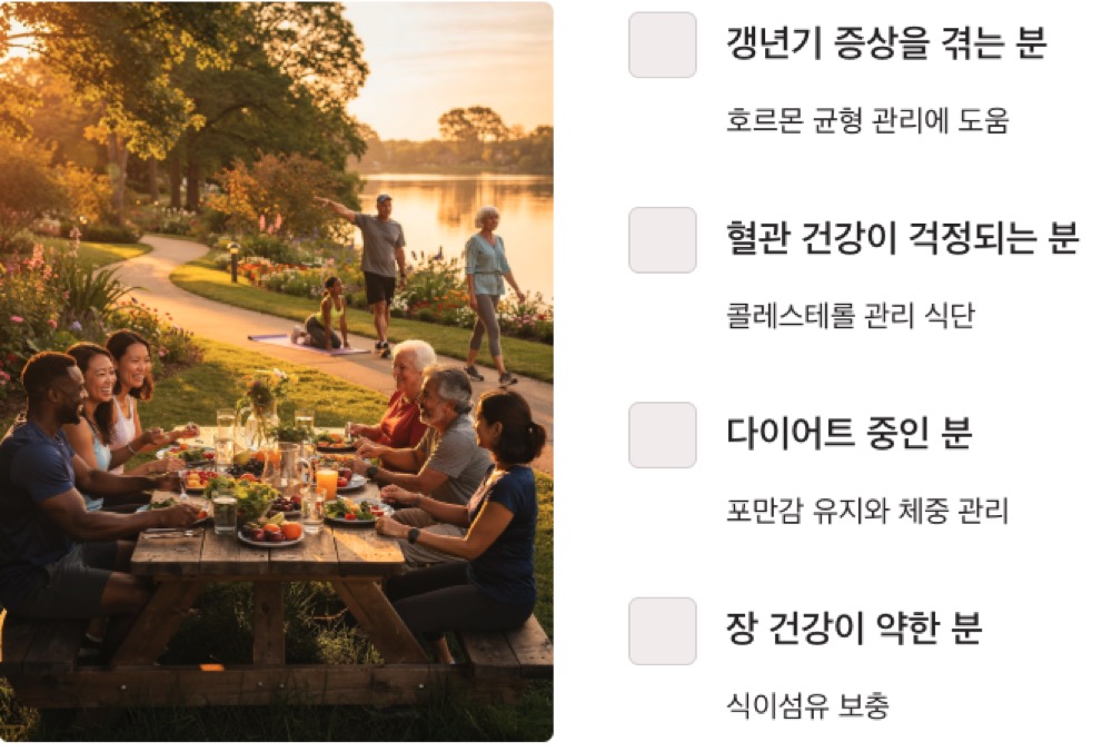 검은콩 이런분들께 추천