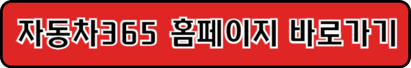 침수차