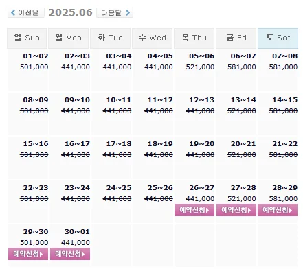 경도cc 예약: 1박 2일 골프 패키지 가격 및 날씨 (6월 26일)