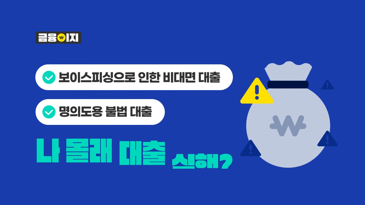 여신거래안심차단서비스 신청 방법