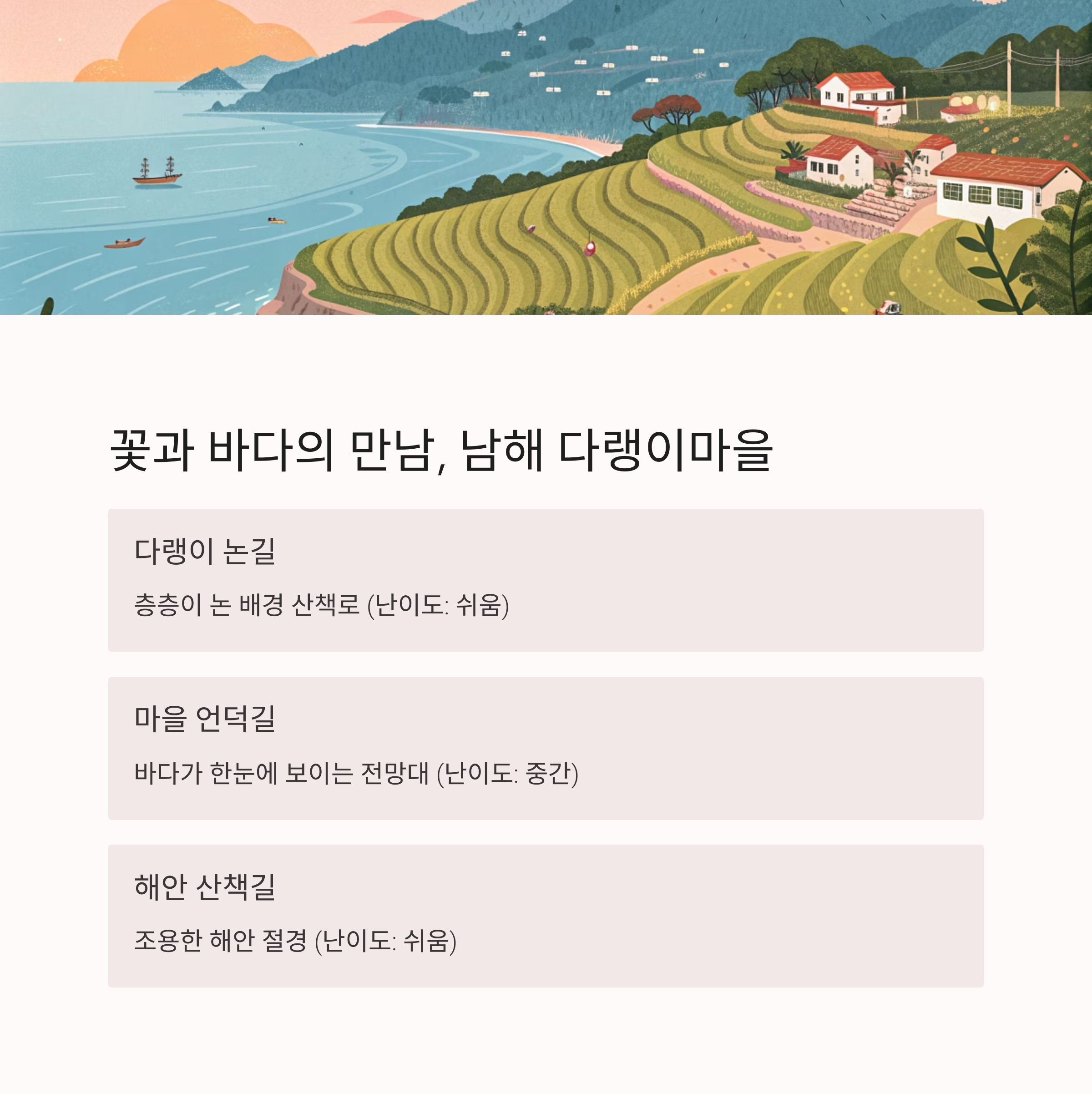 6월에 혼자 떠나기 좋은 국내 여행지 추천 TOP 5