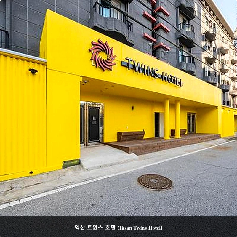 익산 트윈스 호텔 (Iksan Twins Hotel)_3