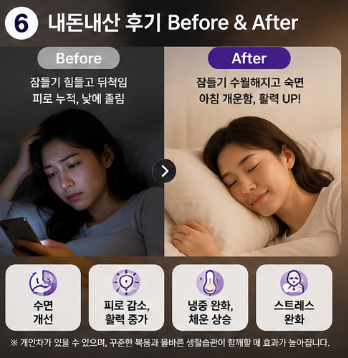 젤라토닌-효능-젤리-성분-복용법-내돈내산-후기