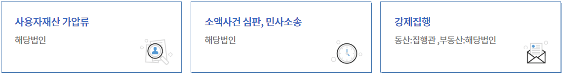 민사소송-이미지