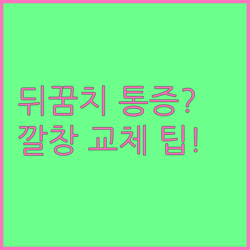 산행 후 발뒤꿈치 통증 완화하는 등산..