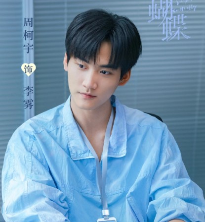 중드 저격호접 저격수 나비 결말&#44; 최종화 줄거리 및 해석
