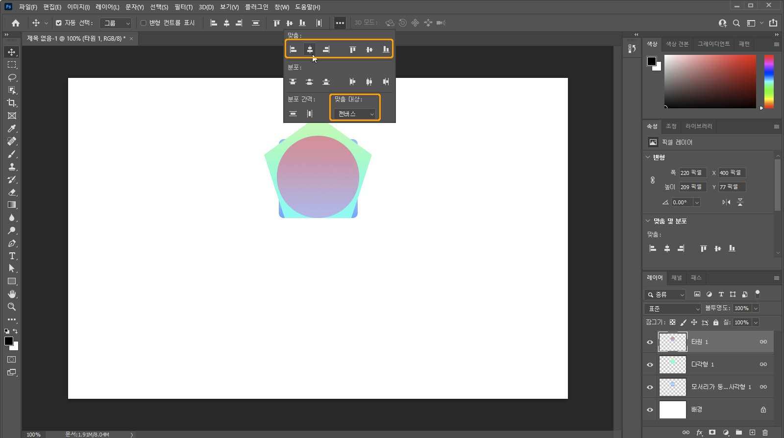 캔버스 대상의 맞춤 예시