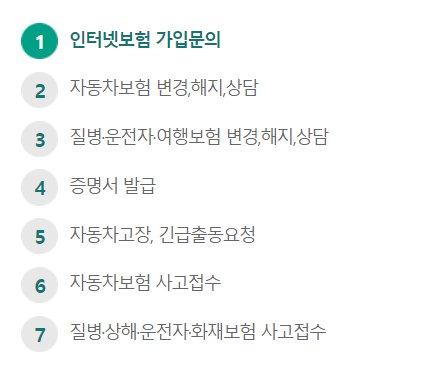 전화로 SOS 신청