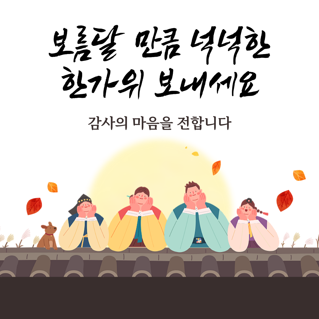 추석이미지 