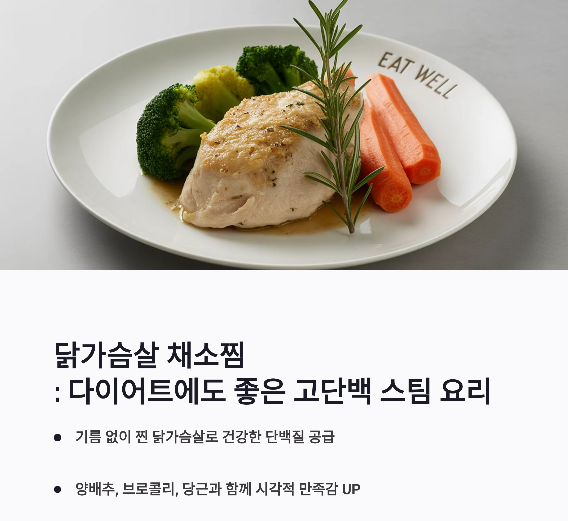 여름철 입맛 돋우는 스팀 요리 베스트 모음