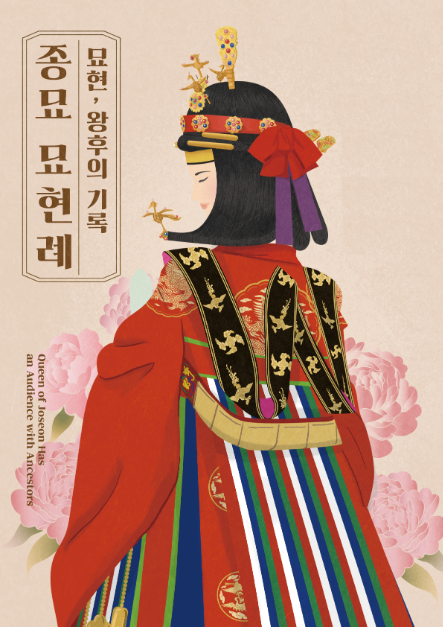 창덕궁 달빛기행 예약 후원 관람예약 홈페이지 종묘의 밤