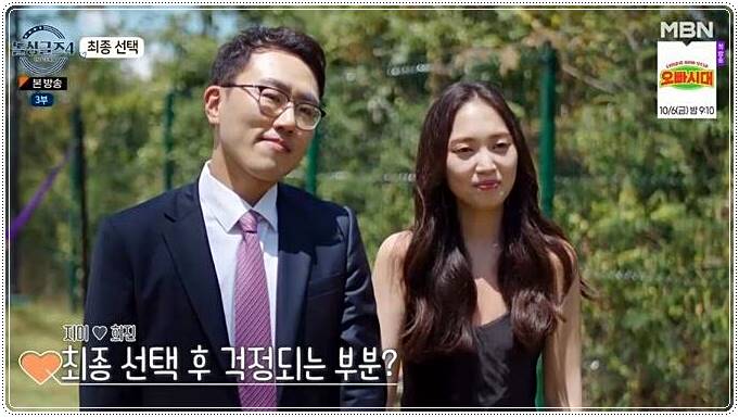 지미와 희진-운명의 만남