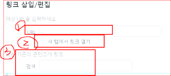 링크 삽입