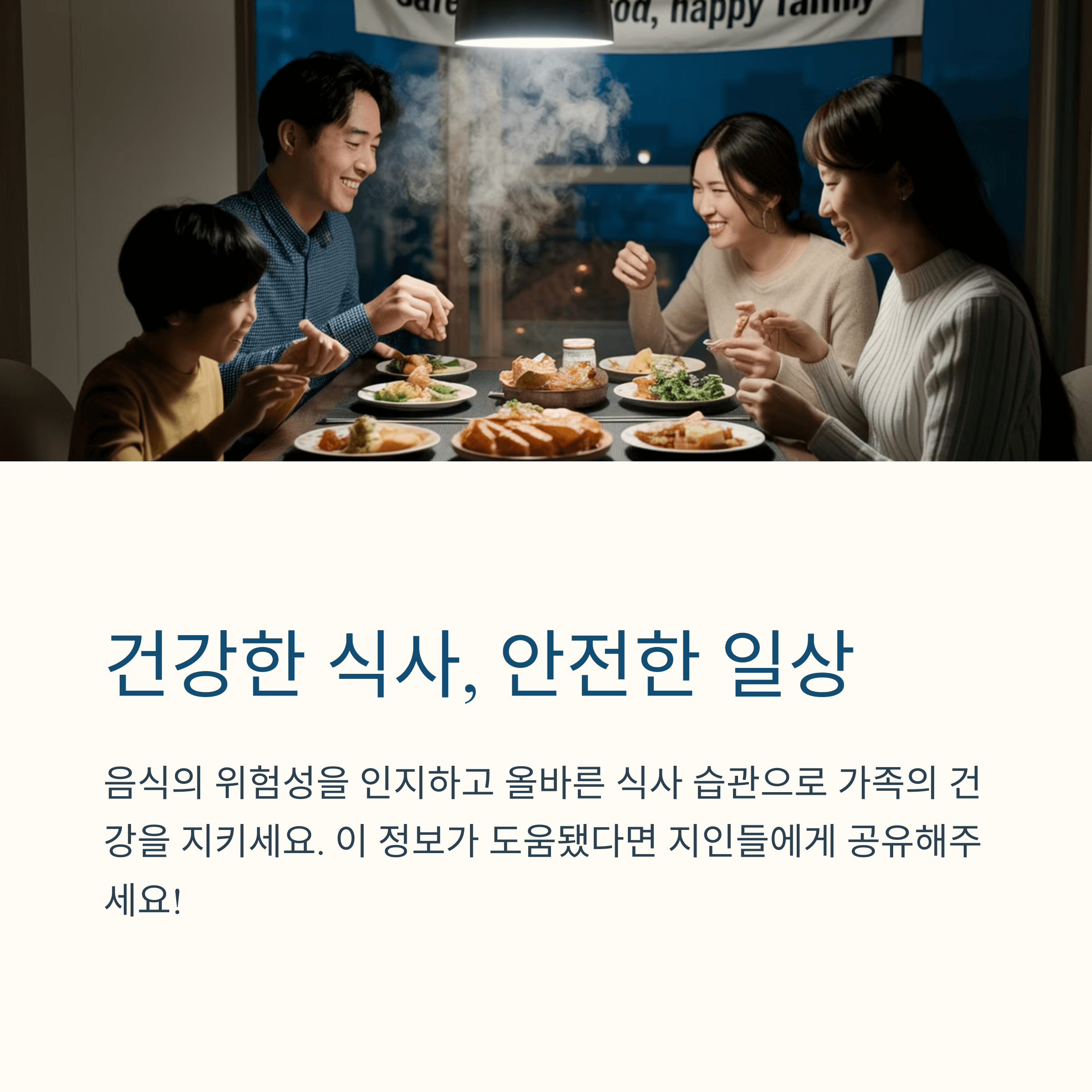 응급실 가게 만드는 음식들