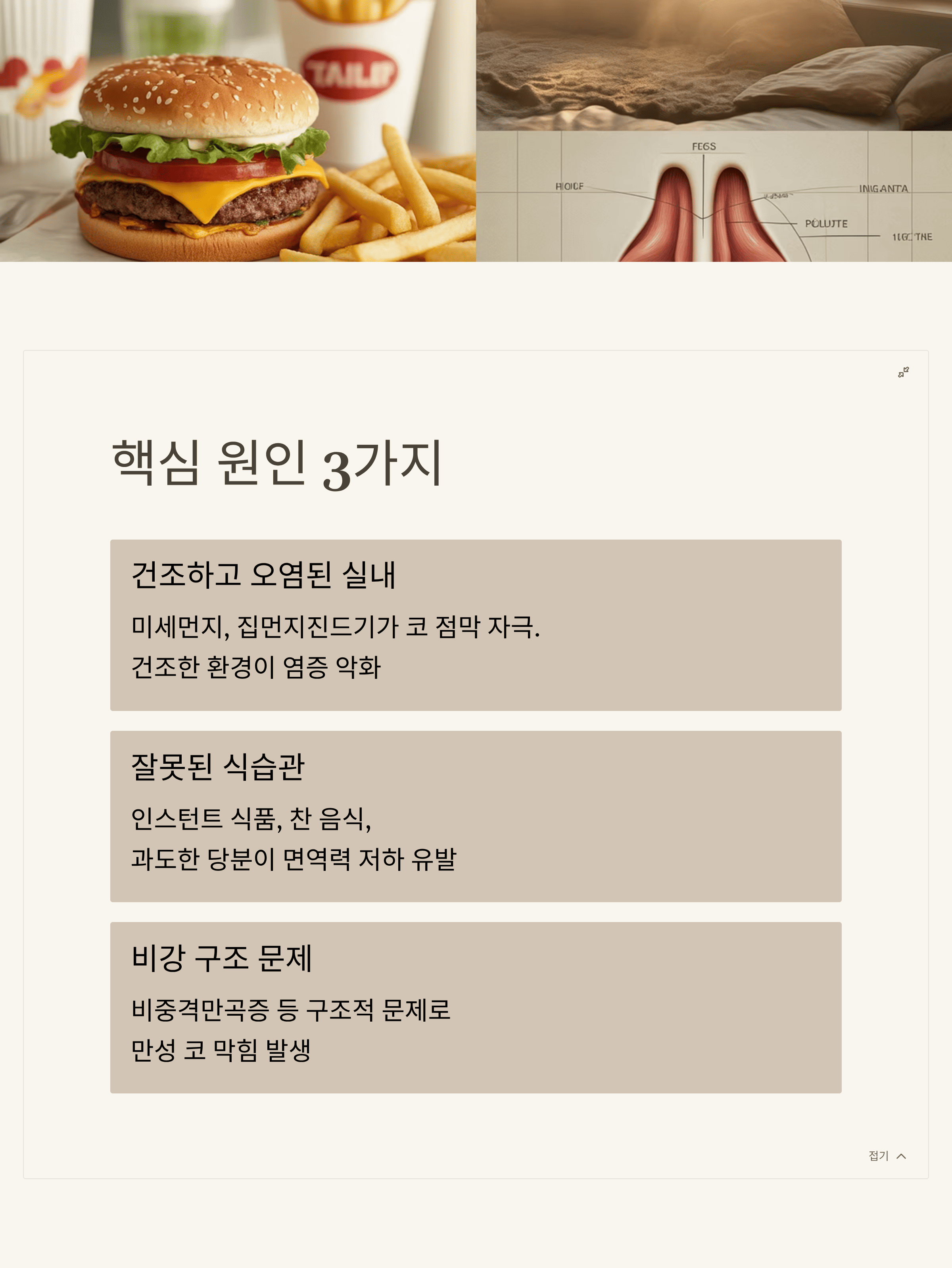 미각성 비염의 숨겨진 증상과 조기 관리법