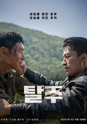 영화 포스터.