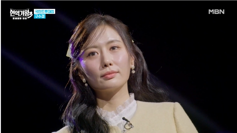 현역가왕3 결승진출자