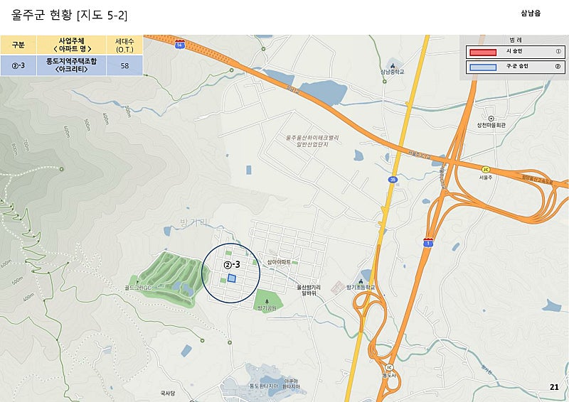 울산 공동주택 사업장 113곳 총정리, 구·군별 5만 세대 어디에 들어서나 (2026년 10월 기준) 21