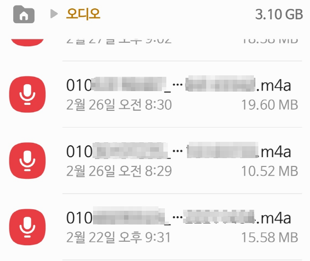 갤럭시 통화 자동녹음 설정 방법