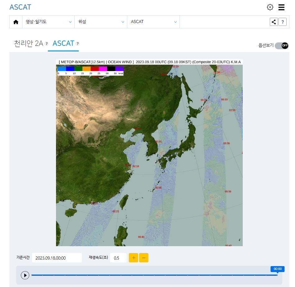 날씨누리 과거 태풍 사례영상 메뉴