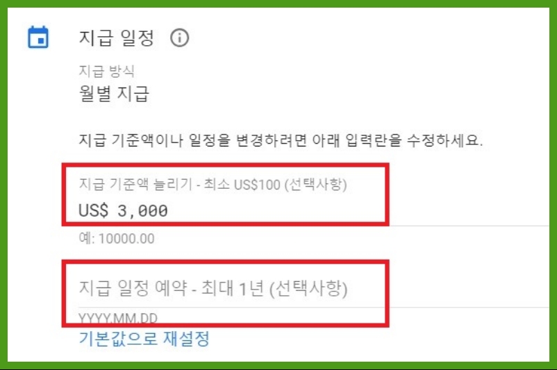 실업급여 애드센스 수익