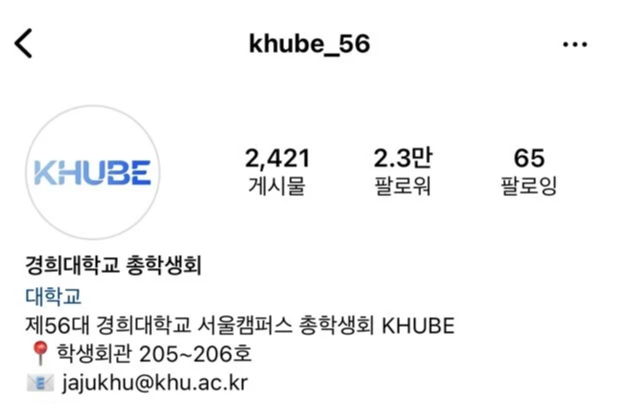 2024-경희대-축제-인스타그램