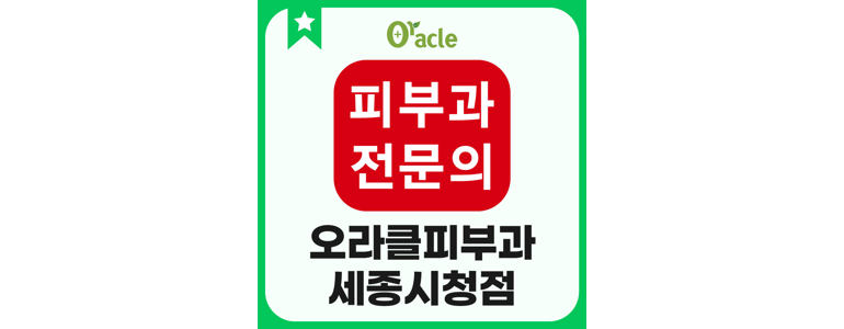 세종시 리프팅 병원