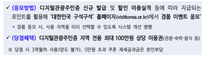 대박 경품 이벤트