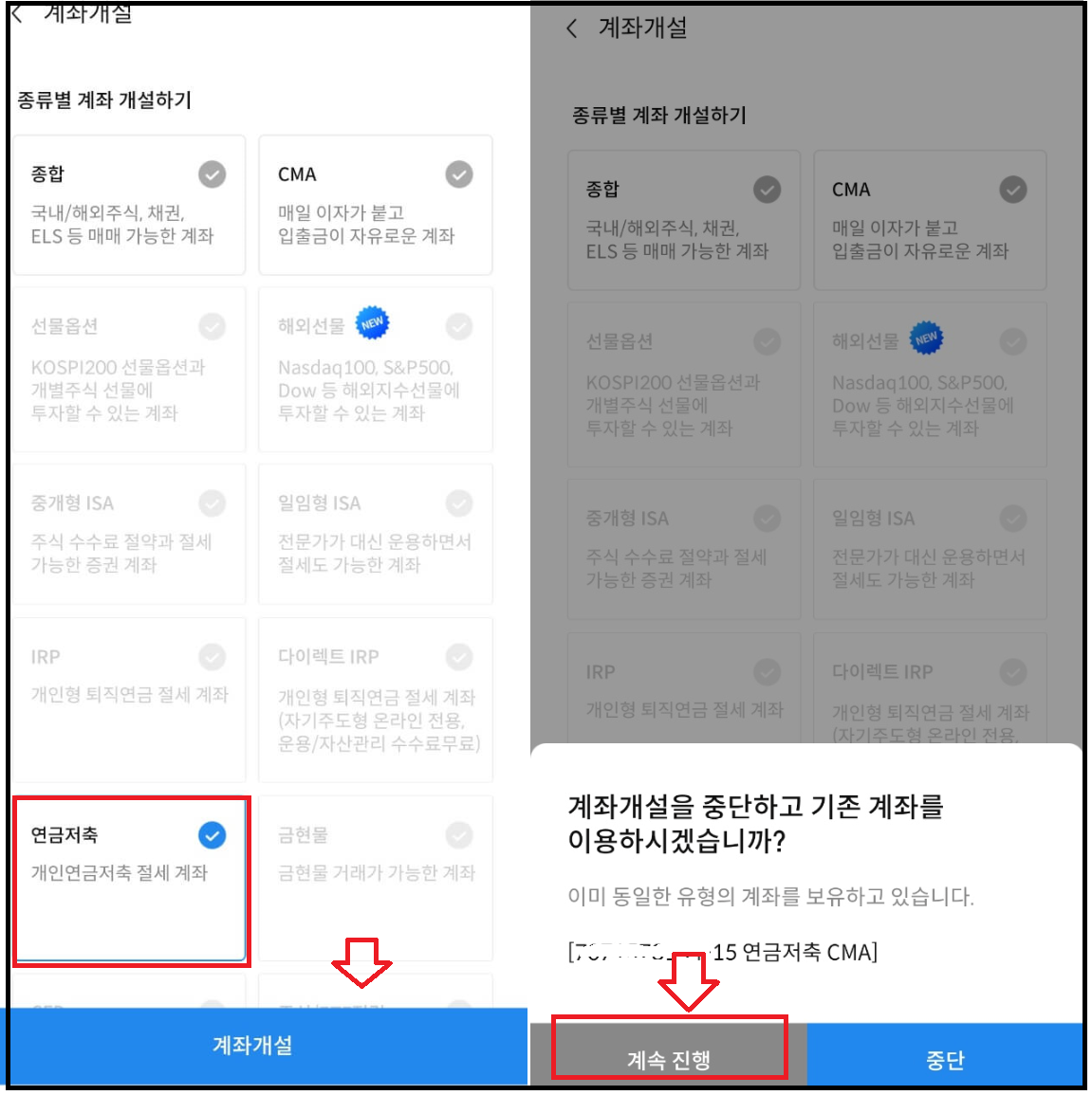 삼성증권 비대면 계좌개설 상품권 이벤트 - 연금저축, ISA