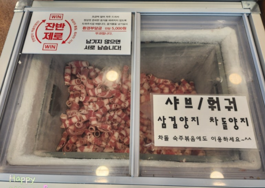 샤브샤브 무한리필 맛집 파라다이스 인 13