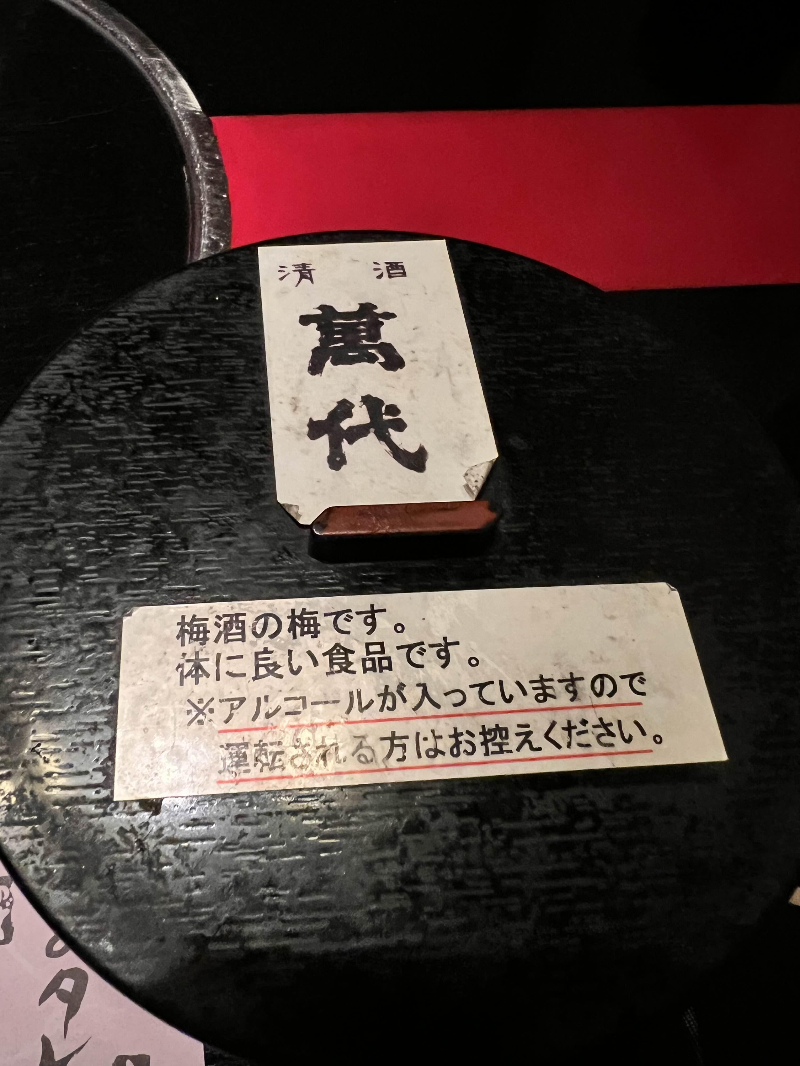 후쿠오카 스키야키 맛집 오사카야