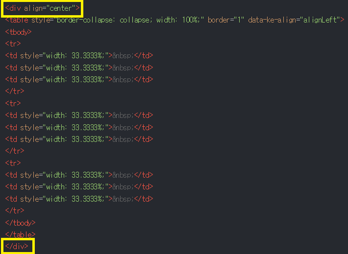 티스토리 표 가운데 정렬 코드 넣기