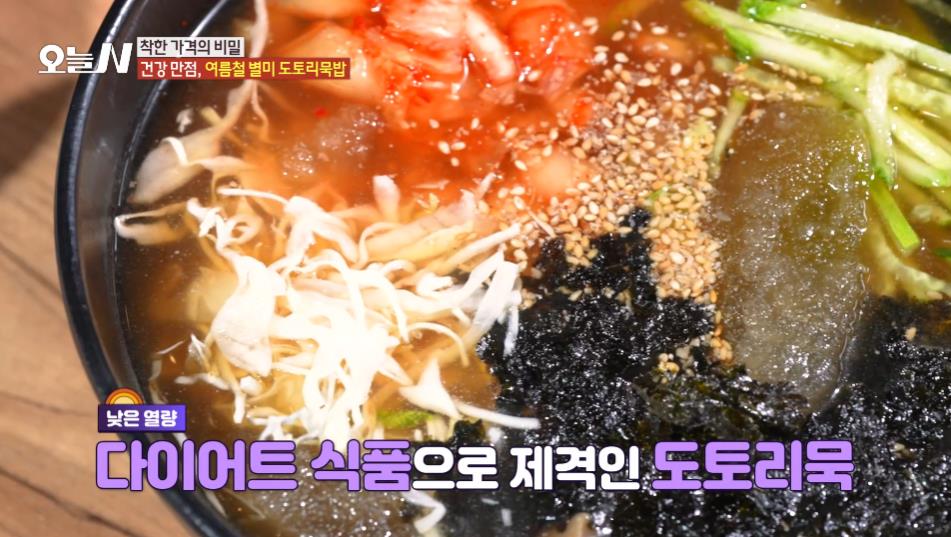 오늘N 도토리묵밥 재료 도토리묵