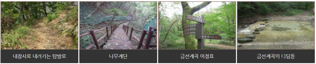 내장산 등산코스