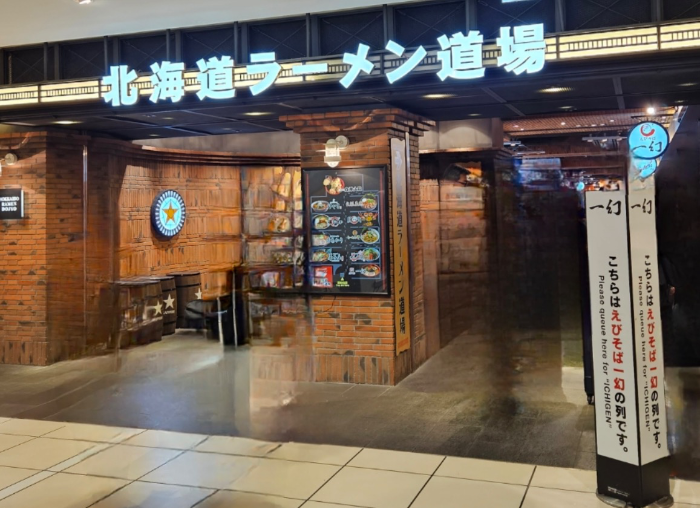 이치겐 라면